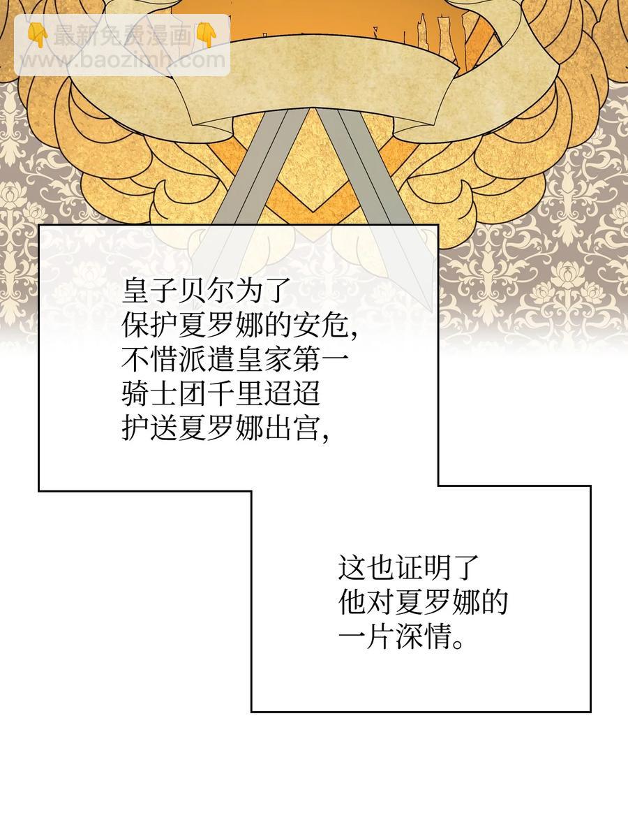 《恶女的养成法则》44 利用价值 第12页