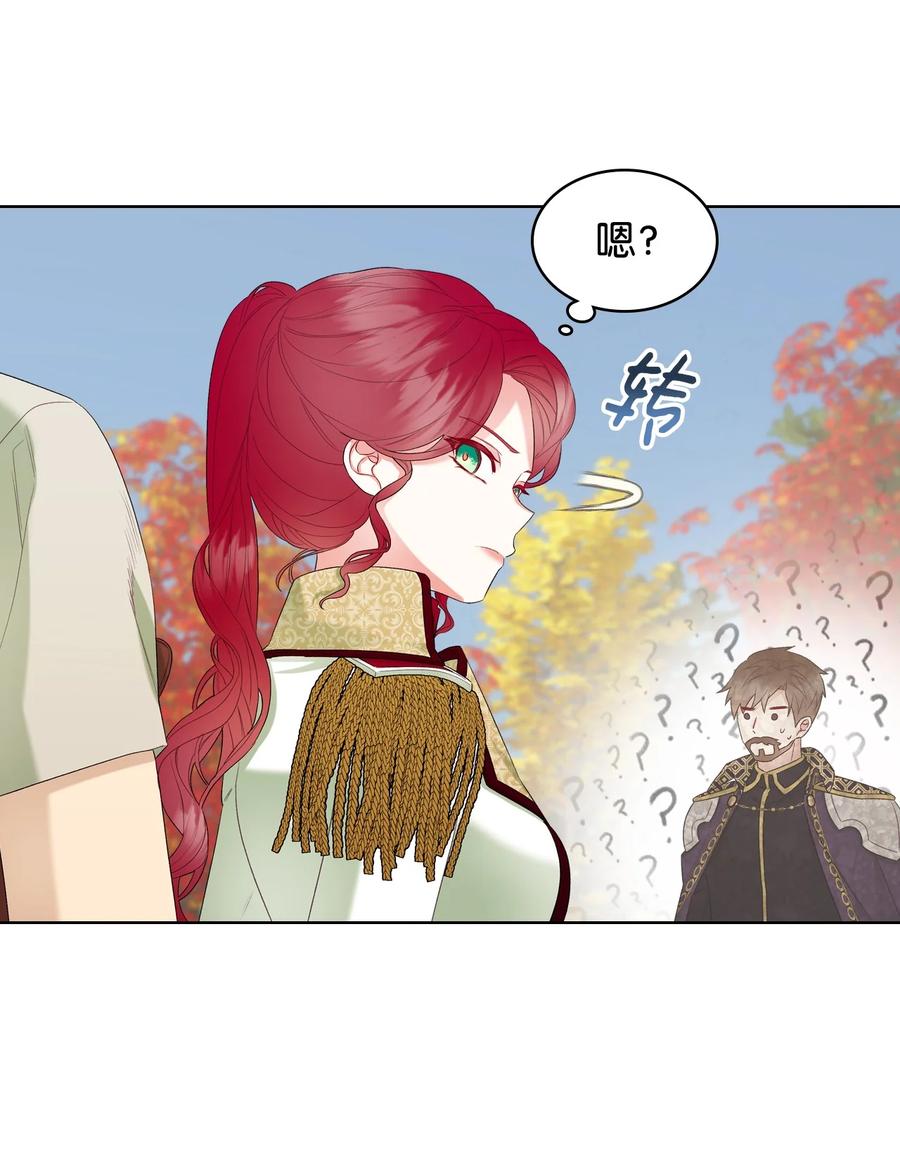 《恶女的养成法则》44 利用价值 第24页
