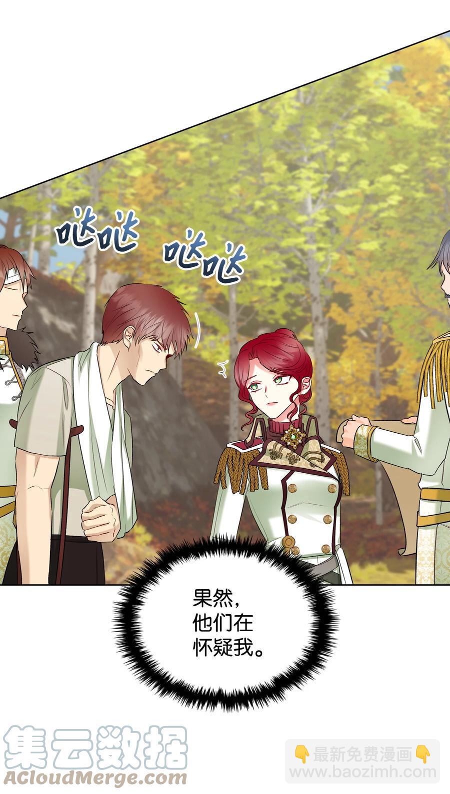 《恶女的养成法则》44 利用价值 第28页
