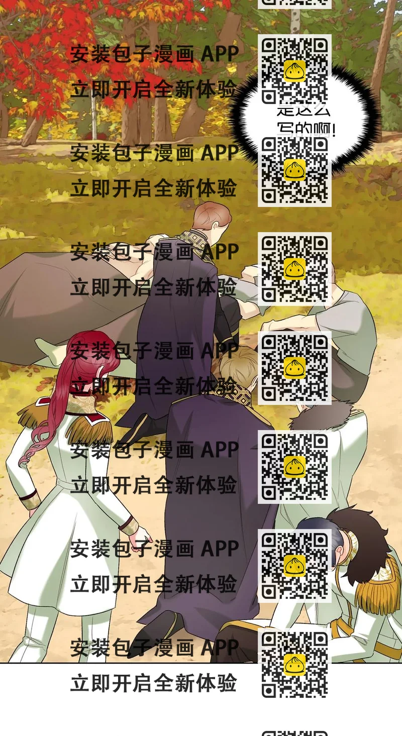 《恶女的养成法则》44 利用价值 第2页