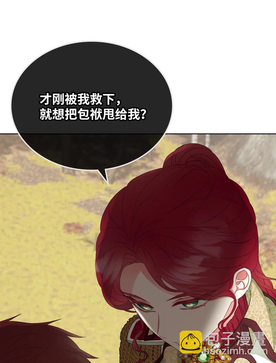 《恶女的养成法则》44 利用价值 第35页