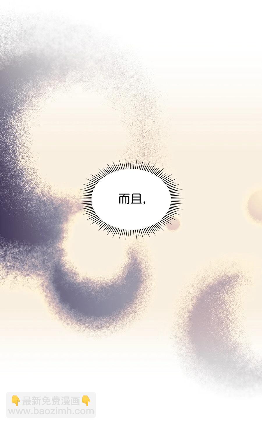 《恶女的养成法则》43 存在的价值 第12页