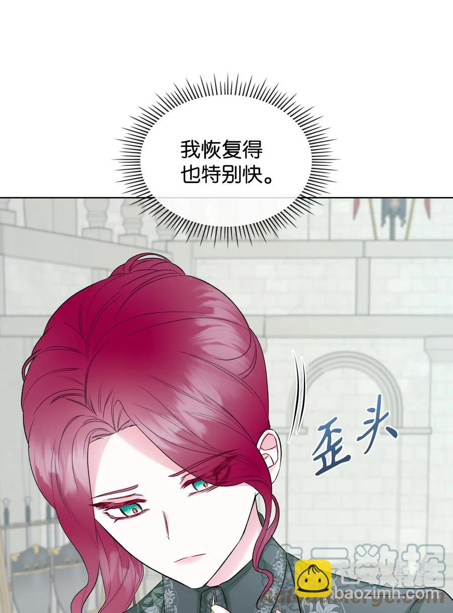 《恶女的养成法则》43 存在的价值 第13页