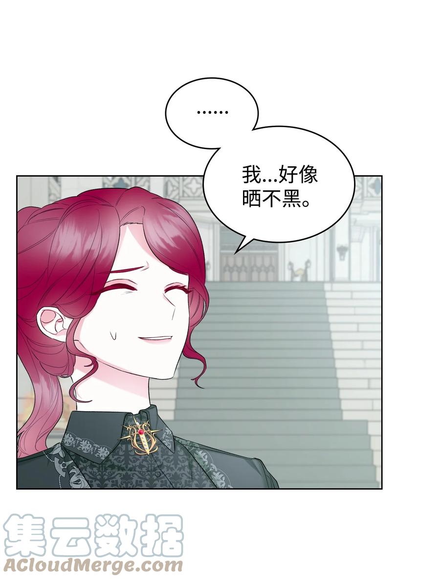 《恶女的养成法则》43 存在的价值 第16页
