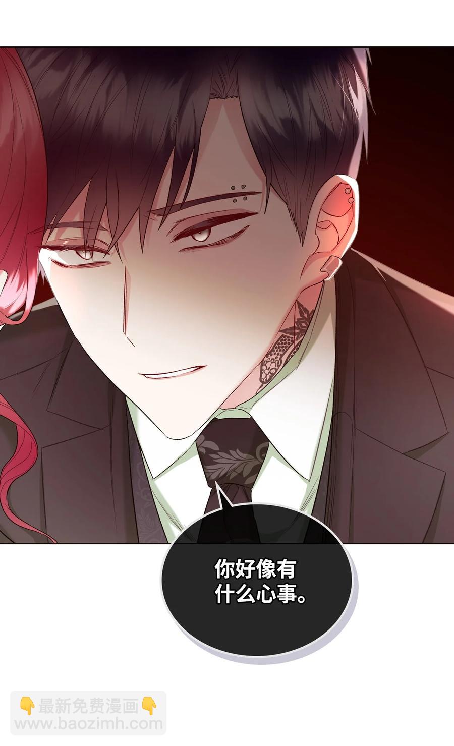 《恶女的养成法则》43 存在的价值 第26页