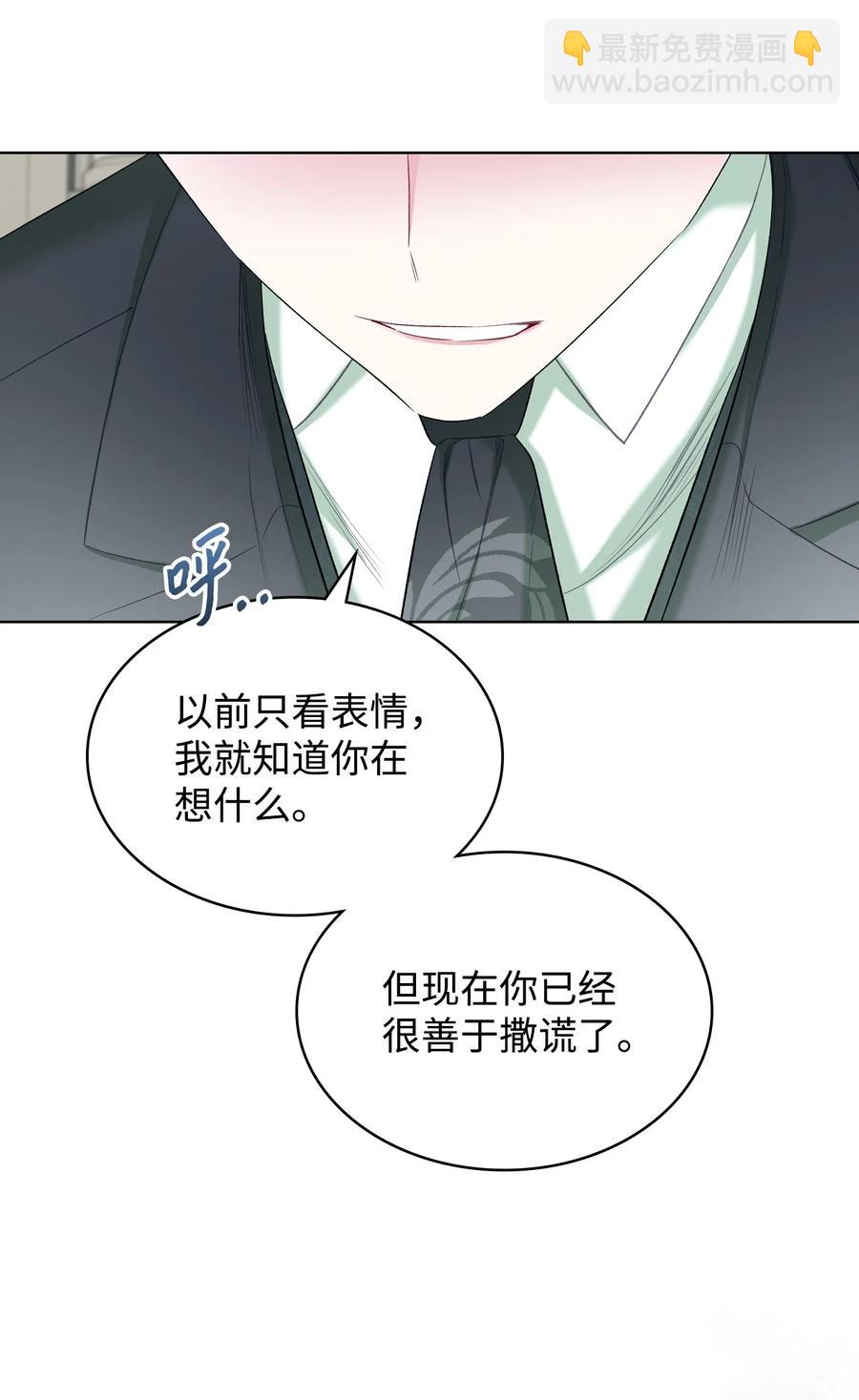 《恶女的养成法则》43 存在的价值 第27页