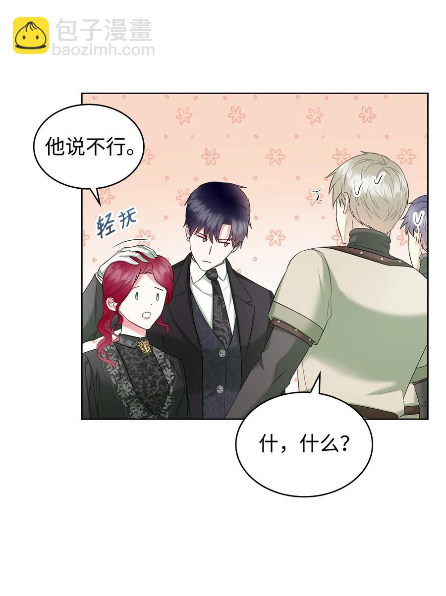《恶女的养成法则》43 存在的价值 第38页