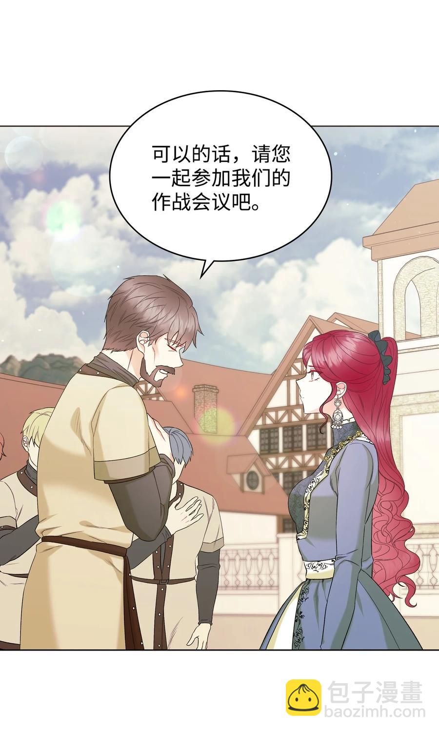 《恶女的养成法则》43 存在的价值 第3页