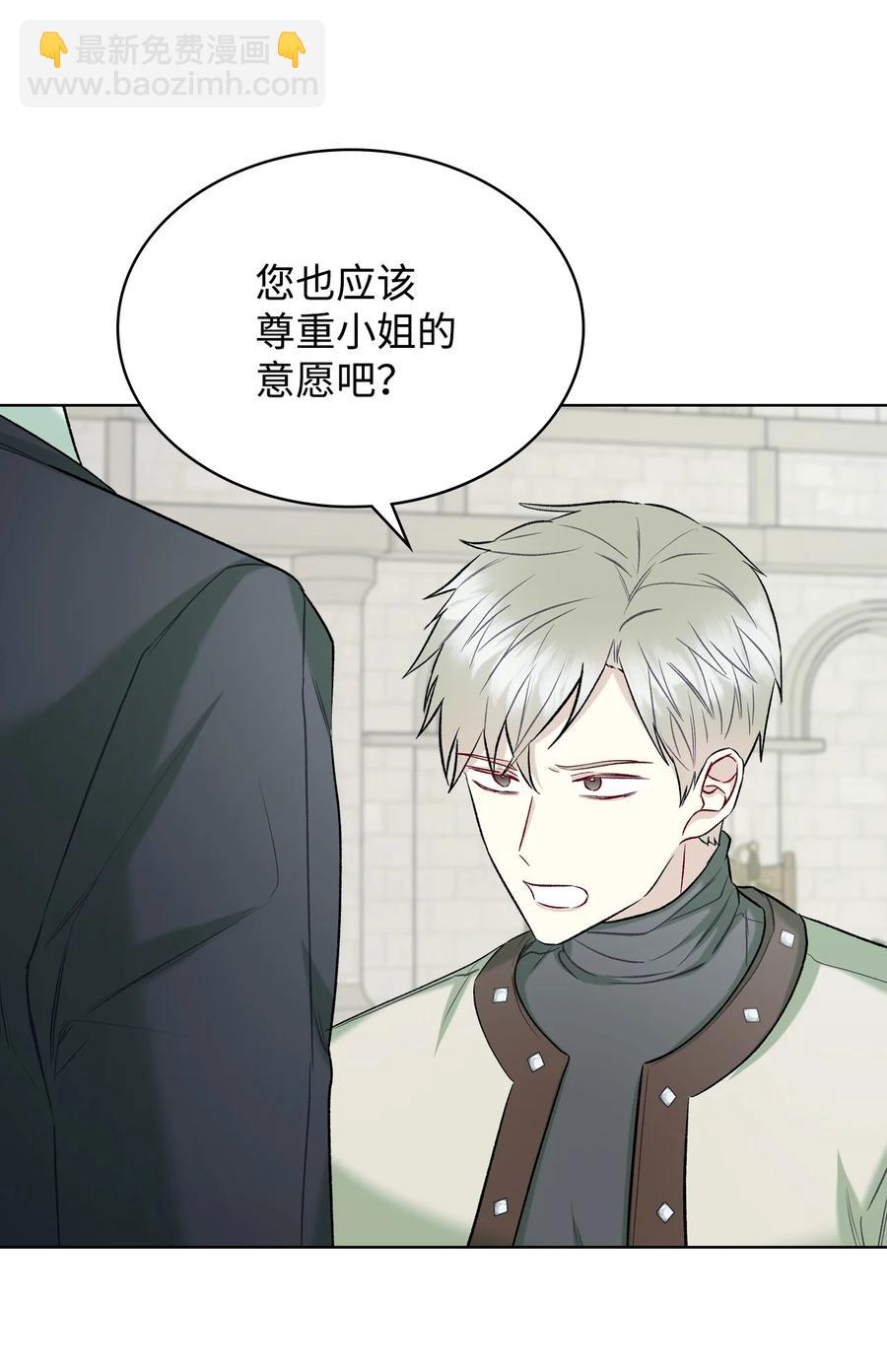 《恶女的养成法则》43 存在的价值 第42页