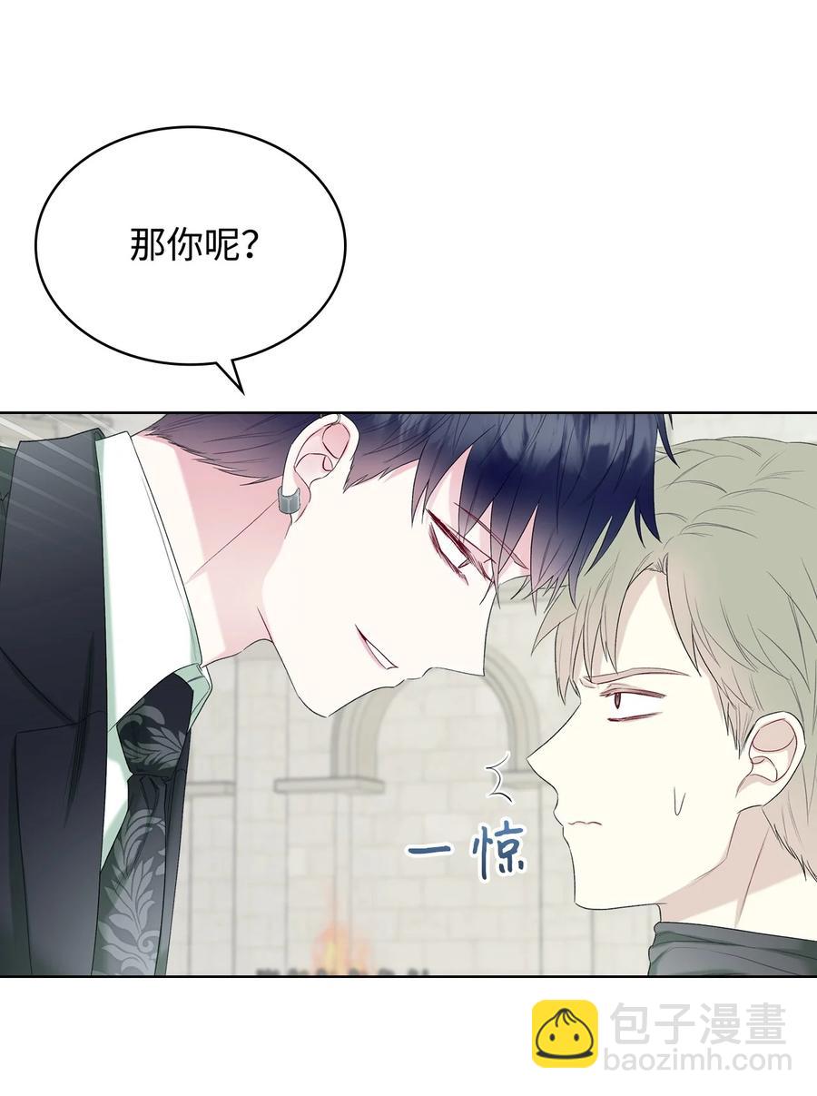 《恶女的养成法则》43 存在的价值 第48页