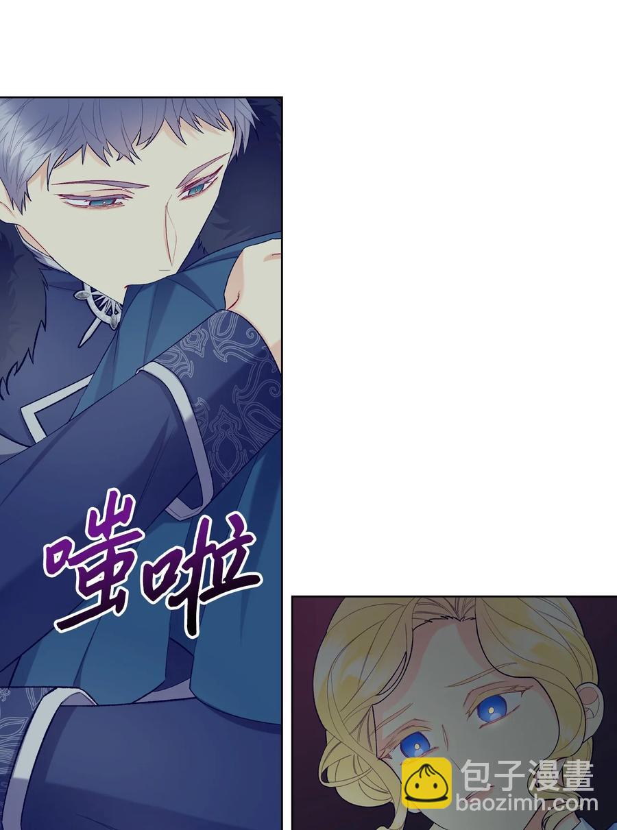 《恶女的养成法则》47 洞穴遇险 第11页