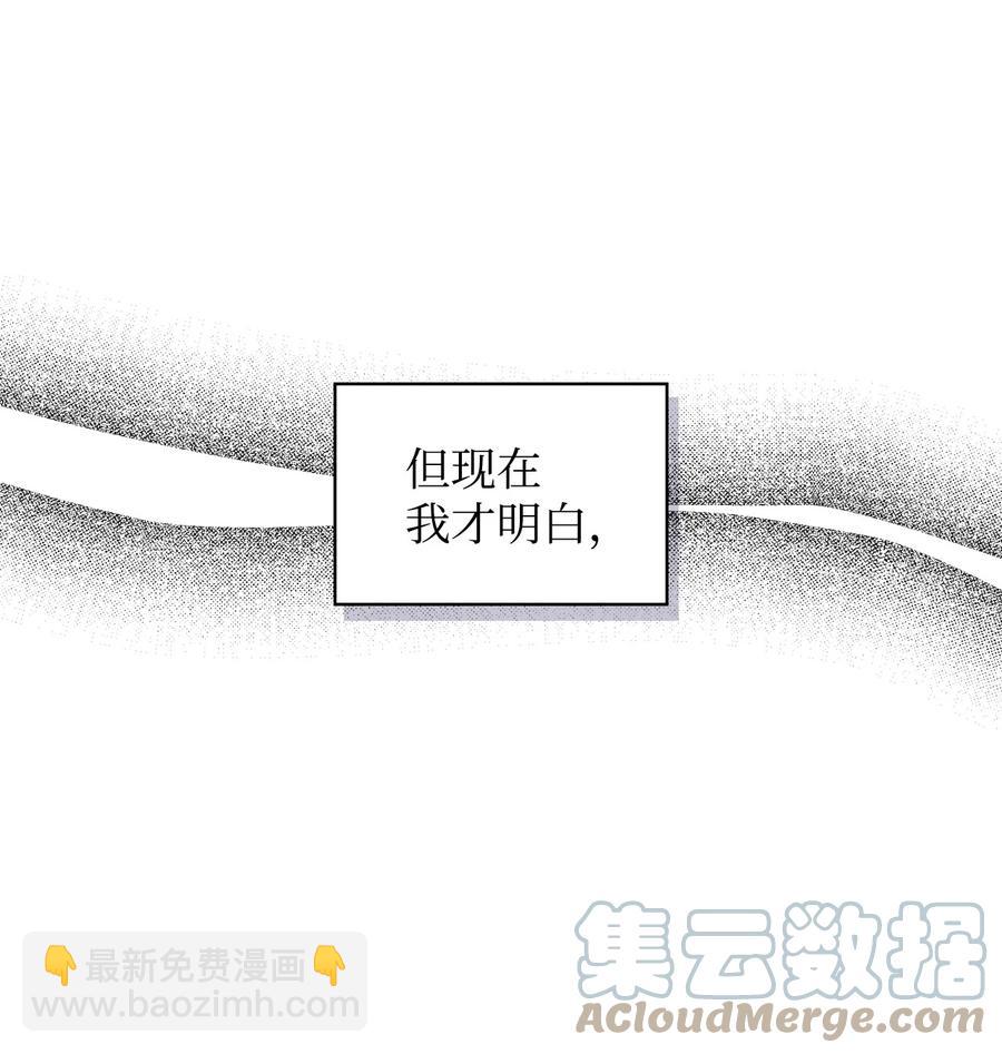 《恶女的养成法则》47 洞穴遇险 第22页