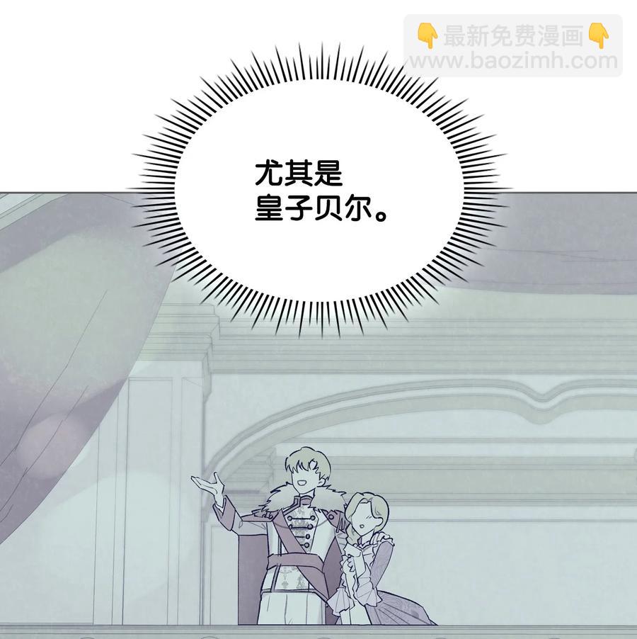 《恶女的养成法则》47 洞穴遇险 第29页