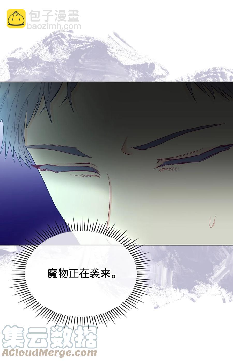 《恶女的养成法则》47 洞穴遇险 第34页