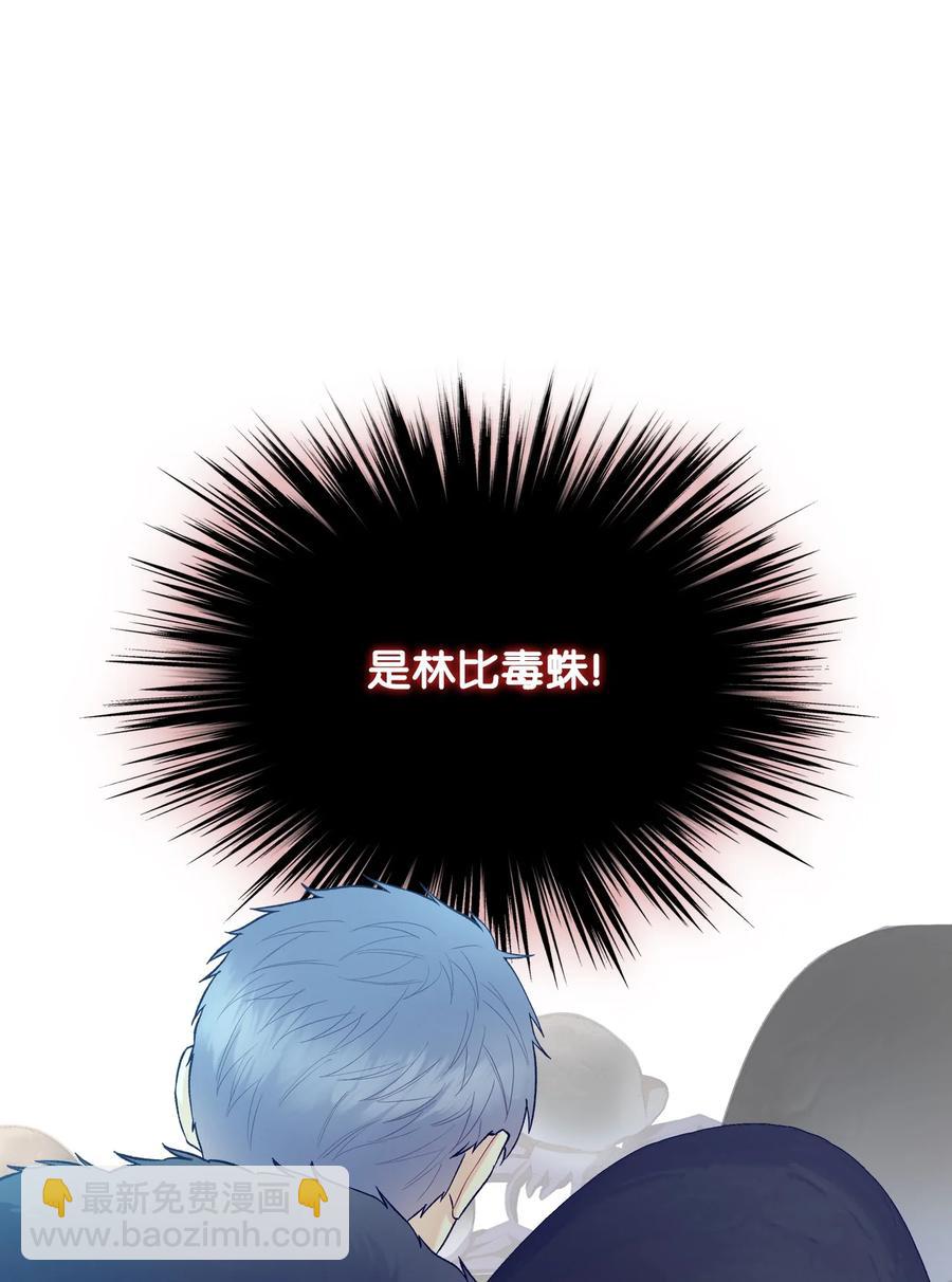 《恶女的养成法则》47 洞穴遇险 第38页