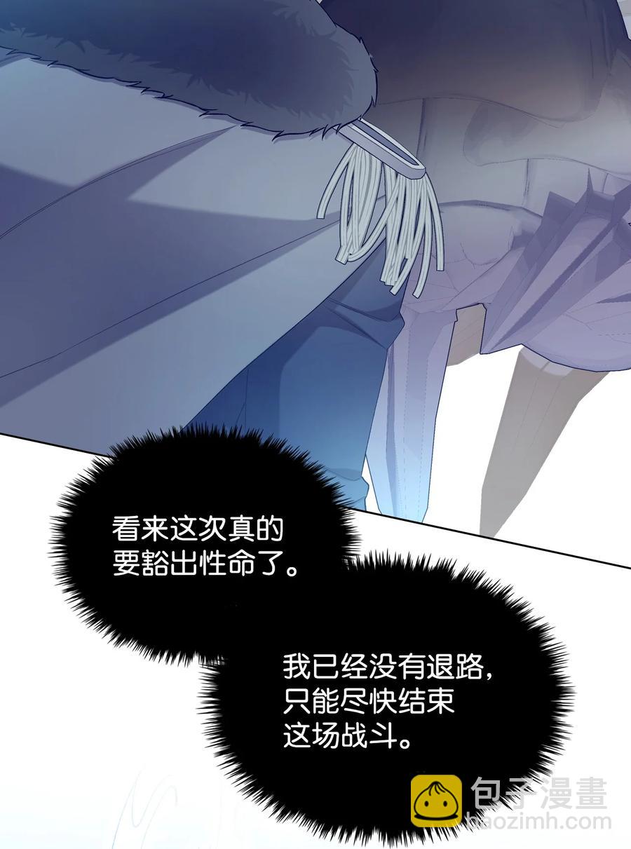 《恶女的养成法则》47 洞穴遇险 第39页