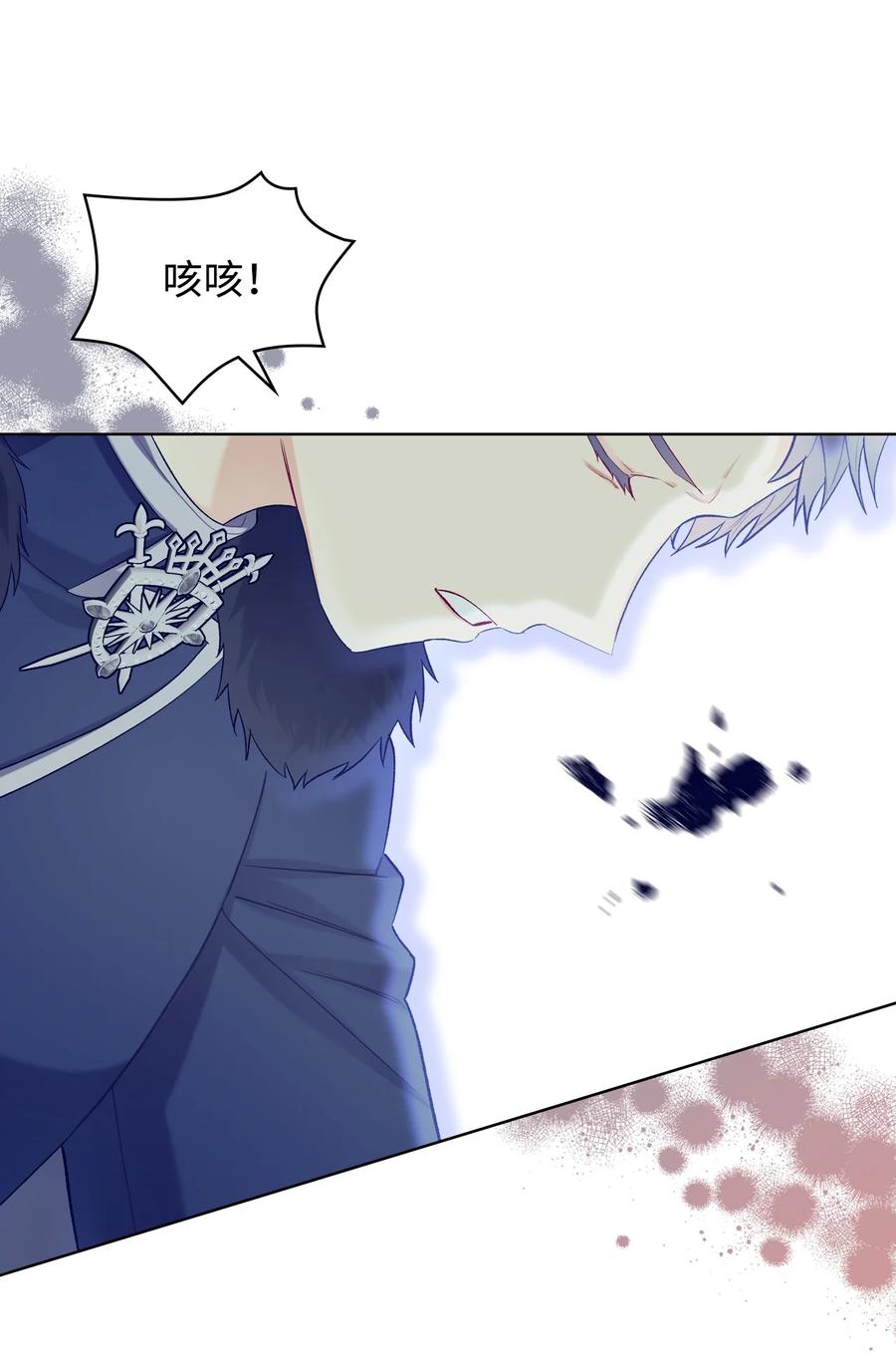 《恶女的养成法则》47 洞穴遇险 第41页