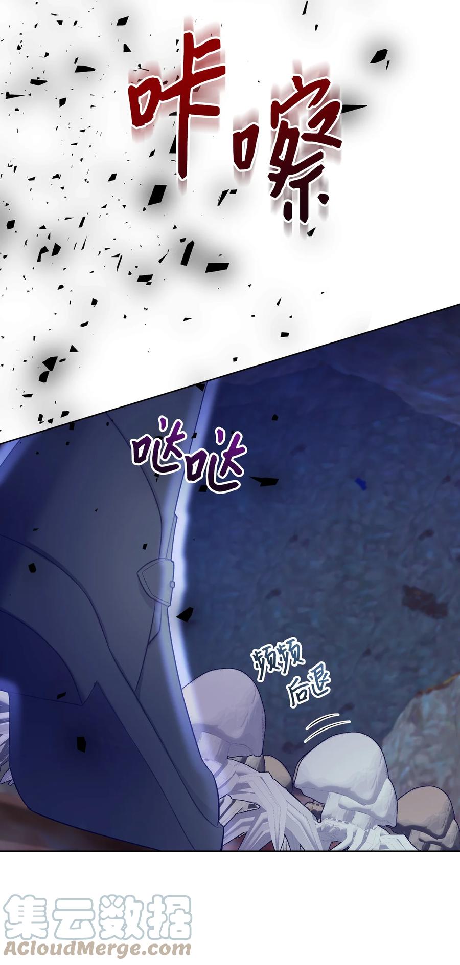 《恶女的养成法则》47 洞穴遇险 第43页
