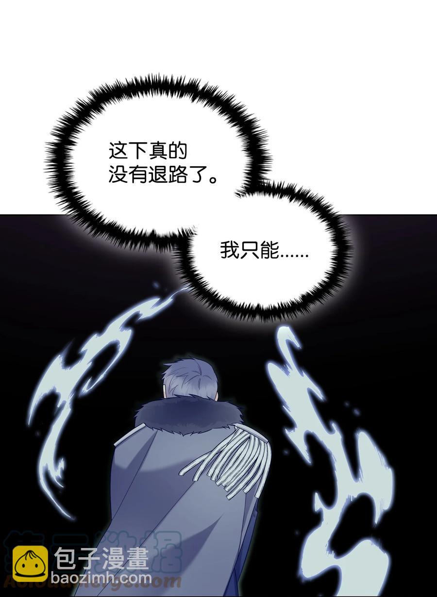《恶女的养成法则》47 洞穴遇险 第46页
