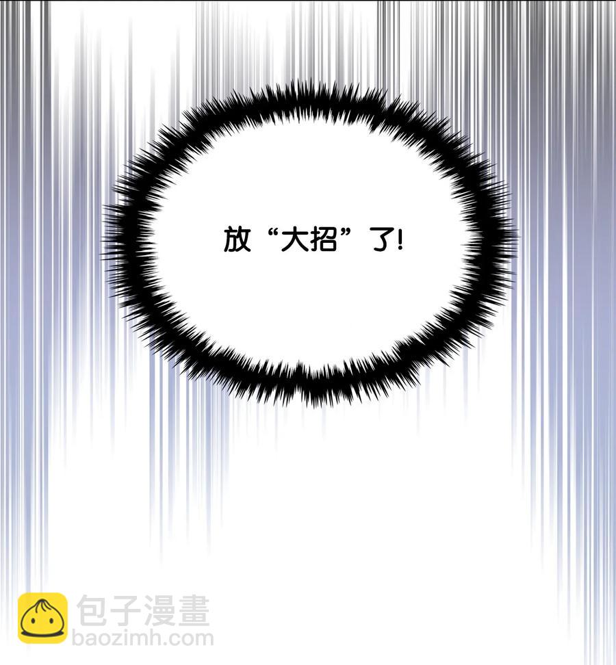 《恶女的养成法则》47 洞穴遇险 第47页