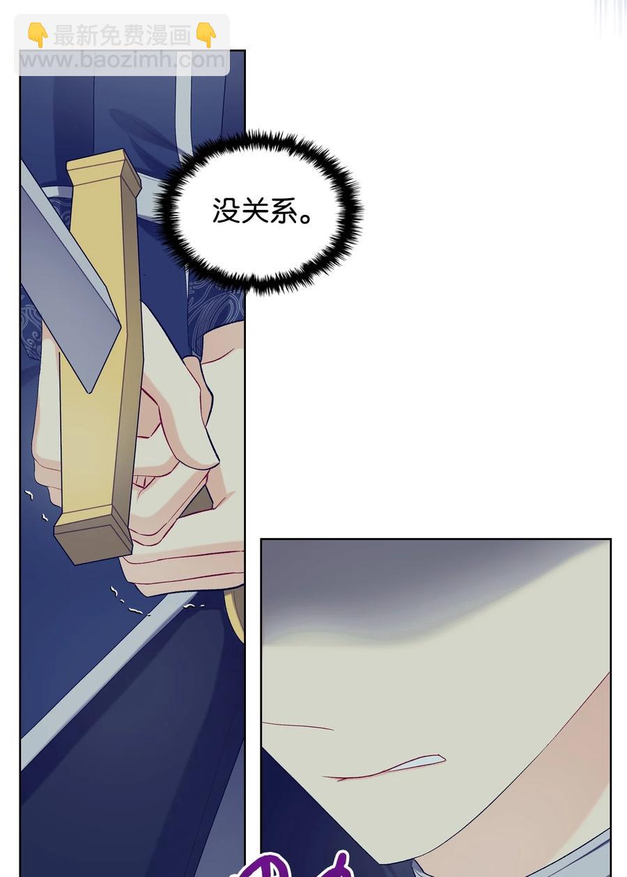 《恶女的养成法则》47 洞穴遇险 第48页