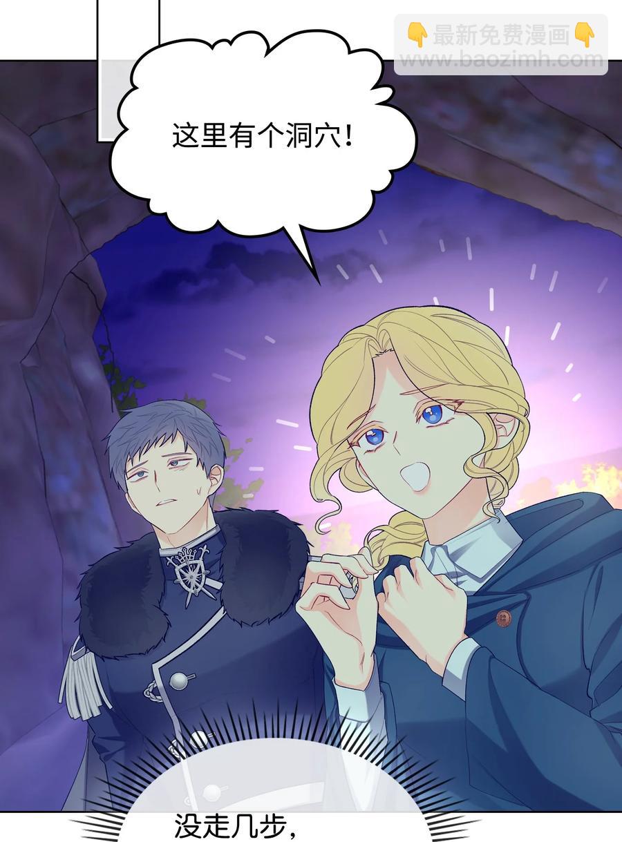《恶女的养成法则》47 洞穴遇险 第9页