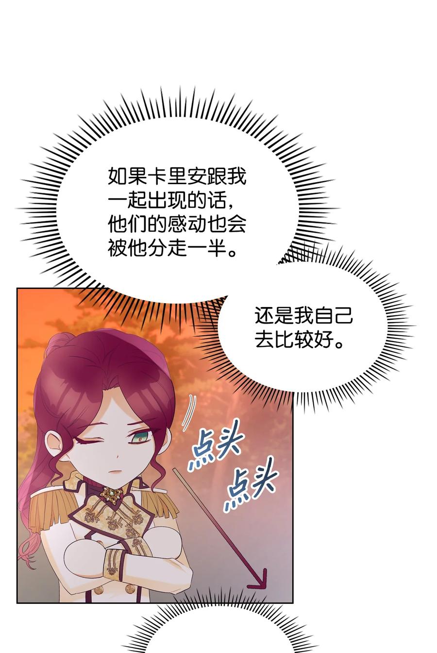 《恶女的养成法则》46 跌入谷底 第14页