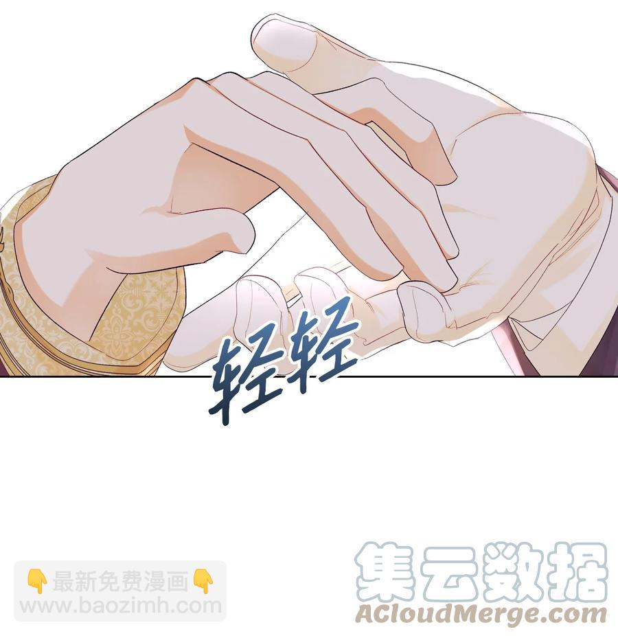 《恶女的养成法则》46 跌入谷底 第19页