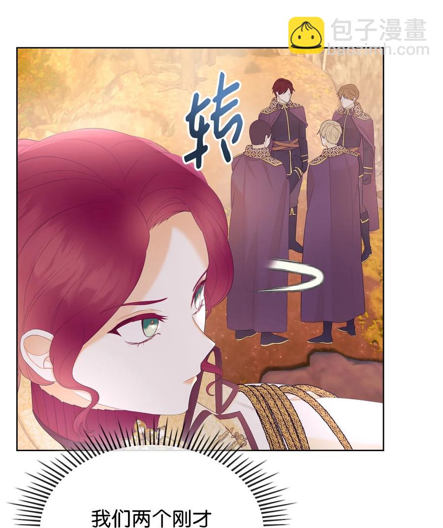 《恶女的养成法则》46 跌入谷底 第21页