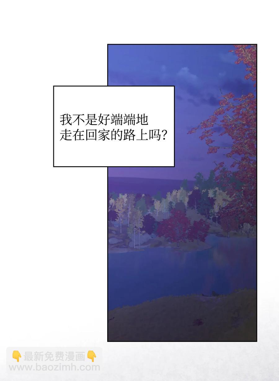 《恶女的养成法则》46 跌入谷底 第29页