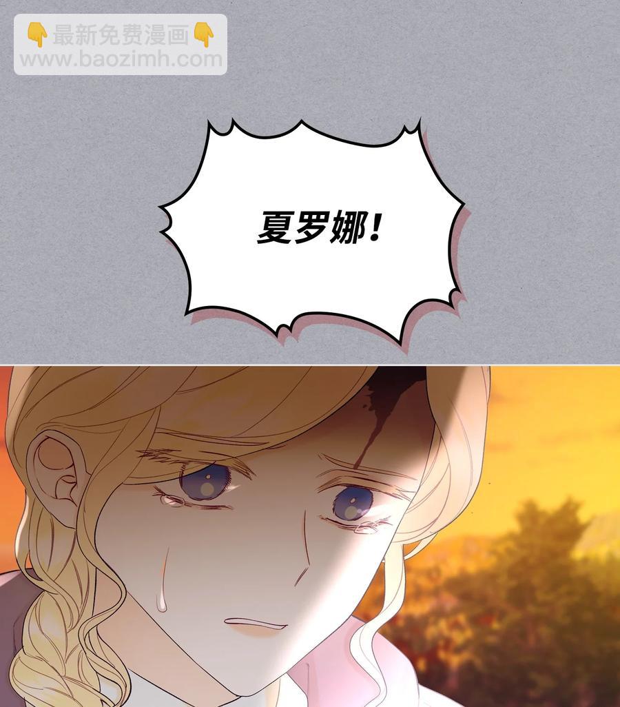 《恶女的养成法则》46 跌入谷底 第35页