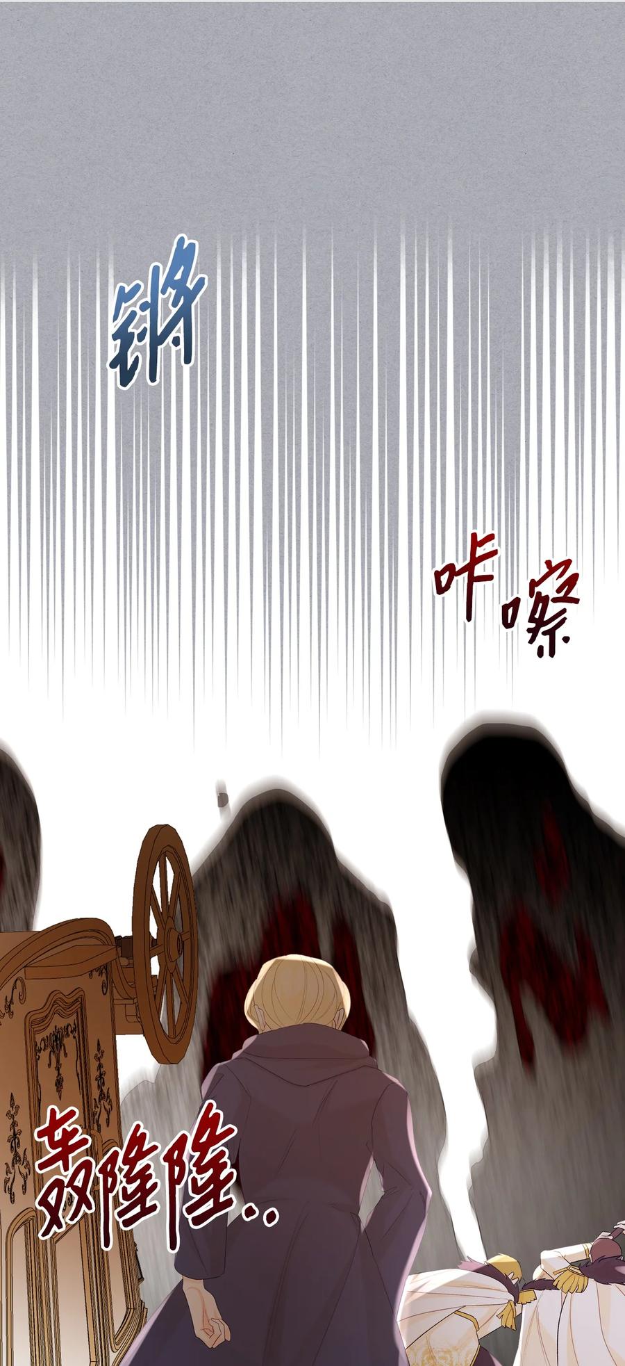 《恶女的养成法则》46 跌入谷底 第36页