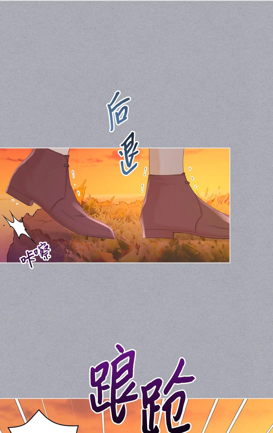 《恶女的养成法则》46 跌入谷底 第38页