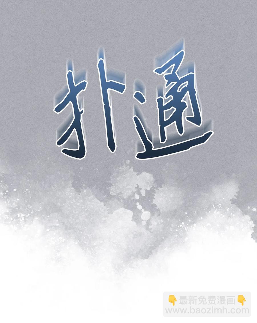 《恶女的养成法则》46 跌入谷底 第42页