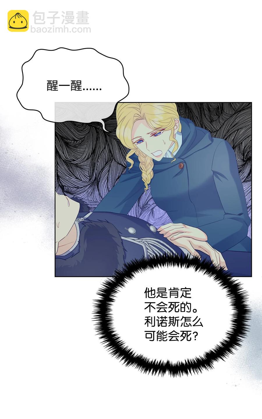 《恶女的养成法则》46 跌入谷底 第45页