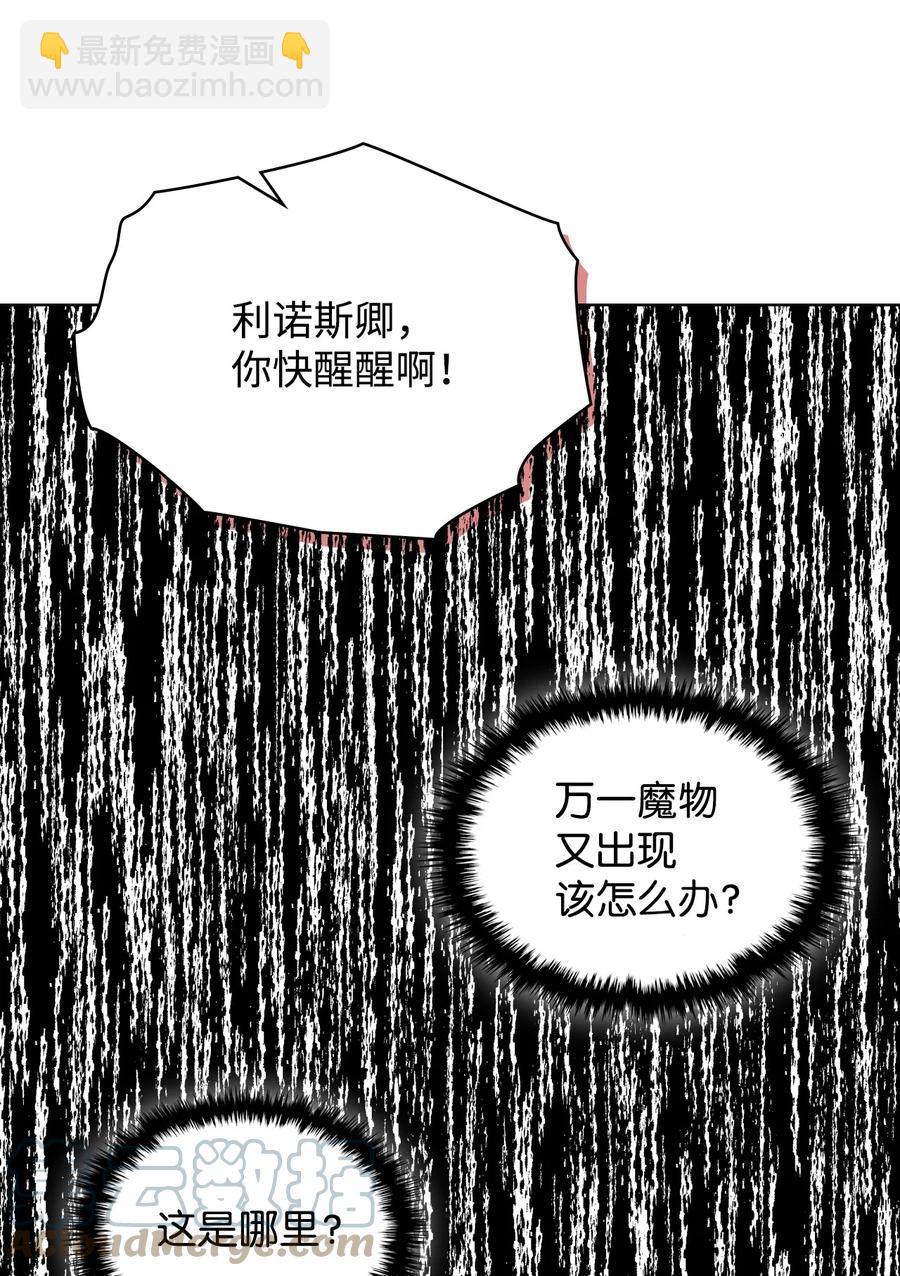 《恶女的养成法则》46 跌入谷底 第46页