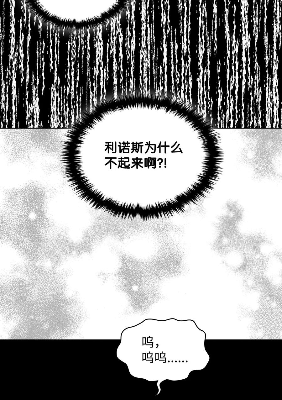 《恶女的养成法则》46 跌入谷底 第47页