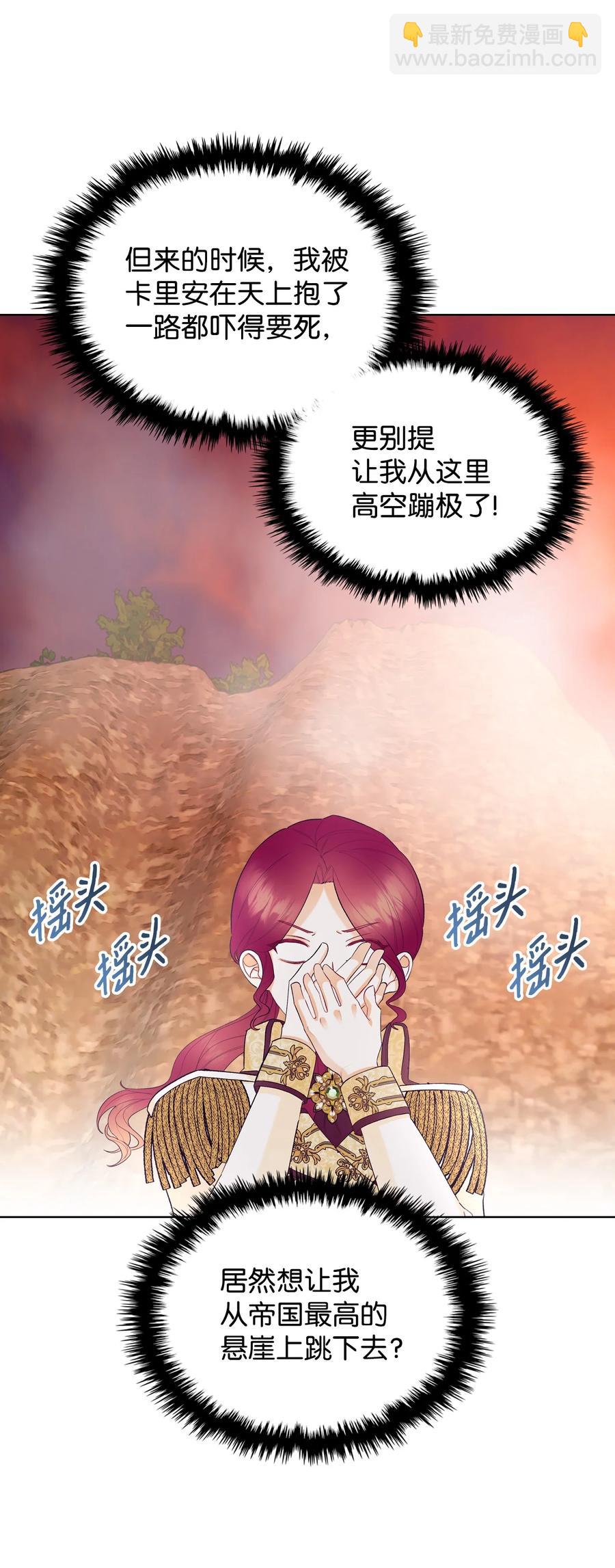 《恶女的养成法则》46 跌入谷底 第8页