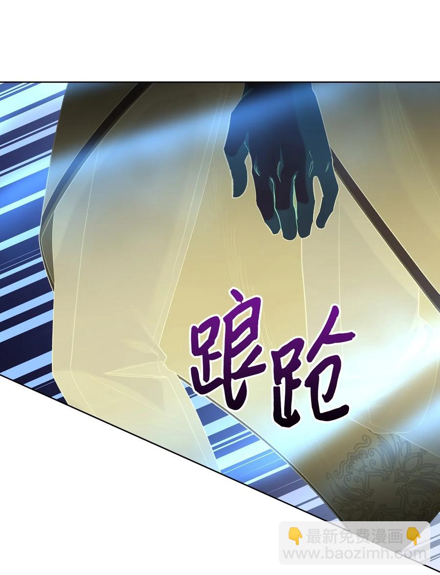 《恶女的养成法则》48 并肩作战 第20页