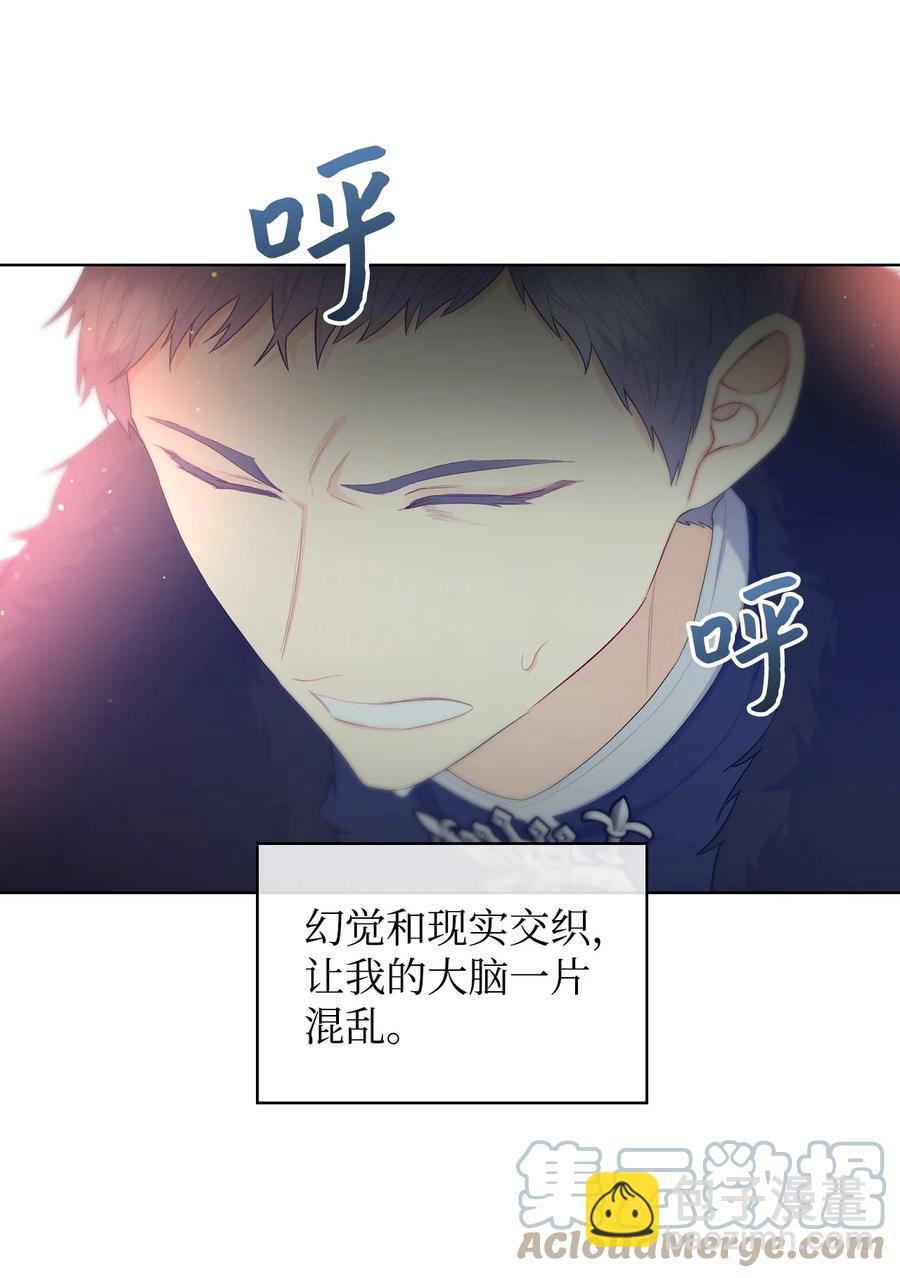 《恶女的养成法则》48 并肩作战 第22页