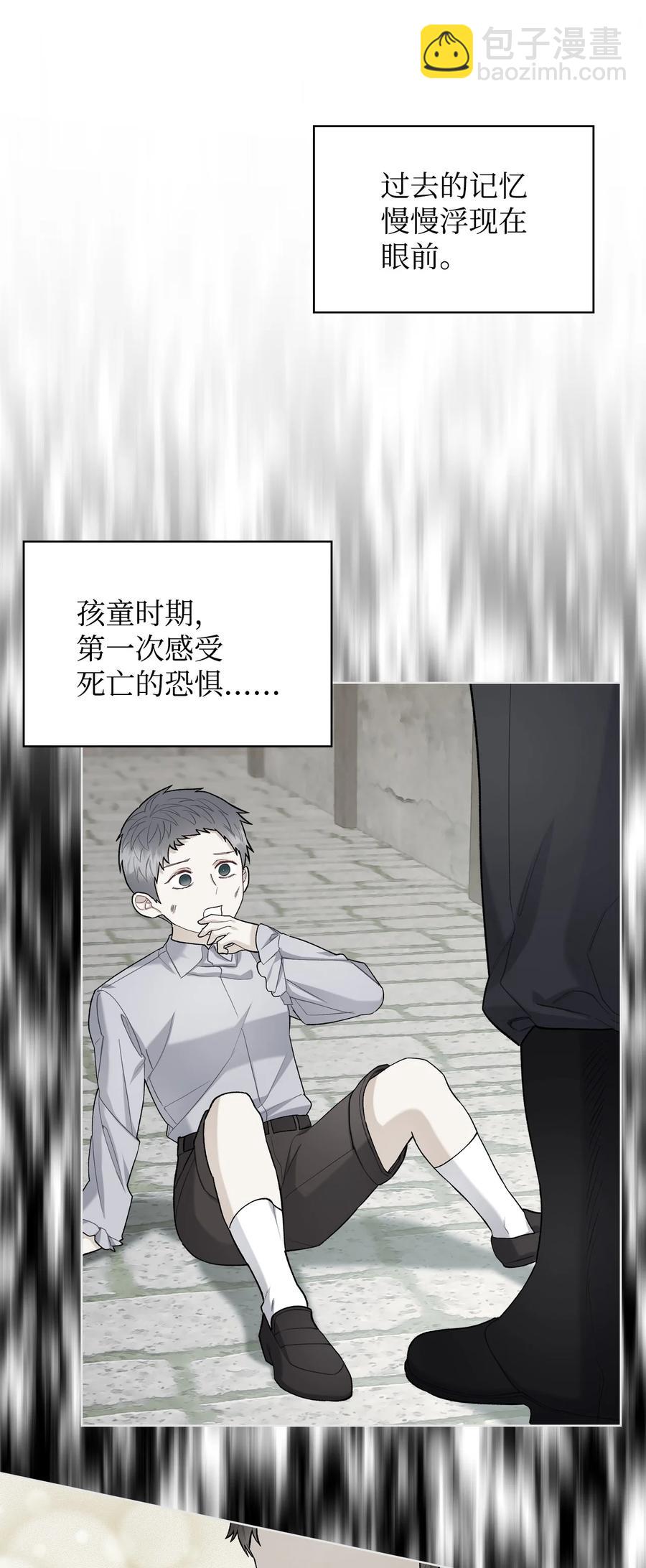 《恶女的养成法则》48 并肩作战 第23页