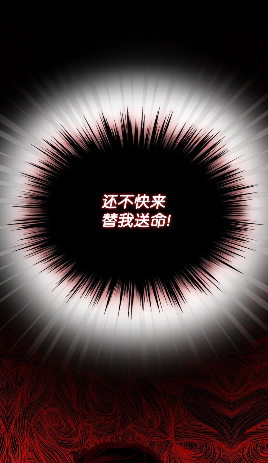 《恶女的养成法则》48 并肩作战 第26页