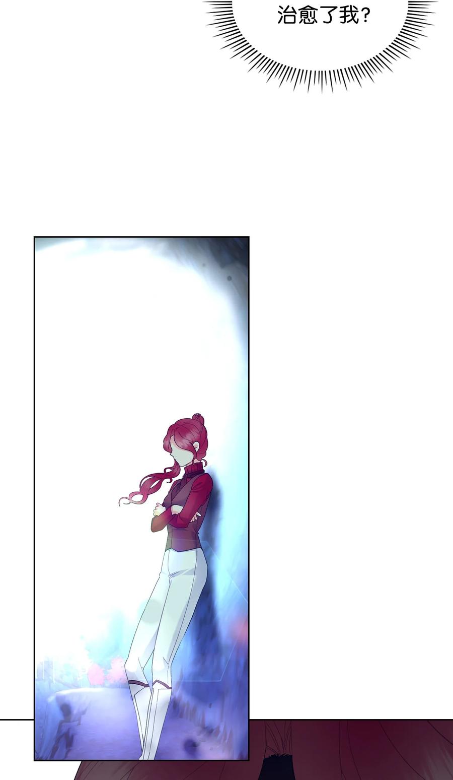 《恶女的养成法则》48 并肩作战 第36页