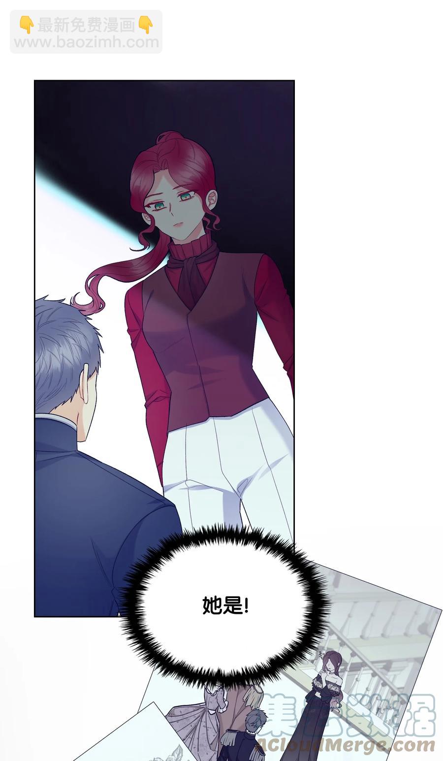《恶女的养成法则》48 并肩作战 第46页