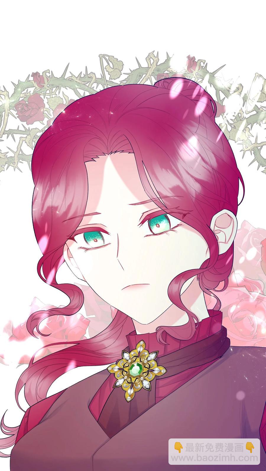 《恶女的养成法则》48 并肩作战 第48页
