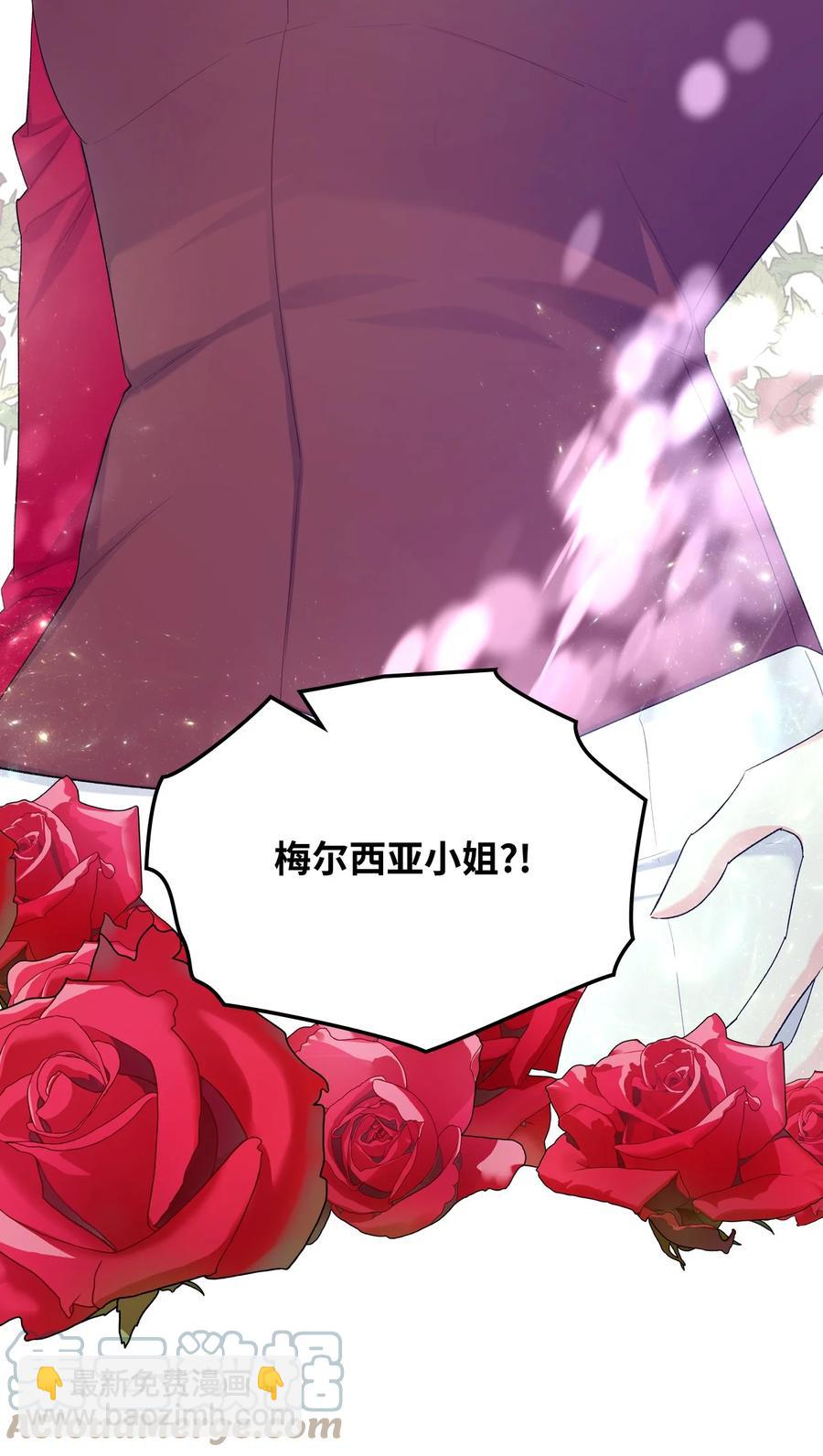 《恶女的养成法则》48 并肩作战 第49页