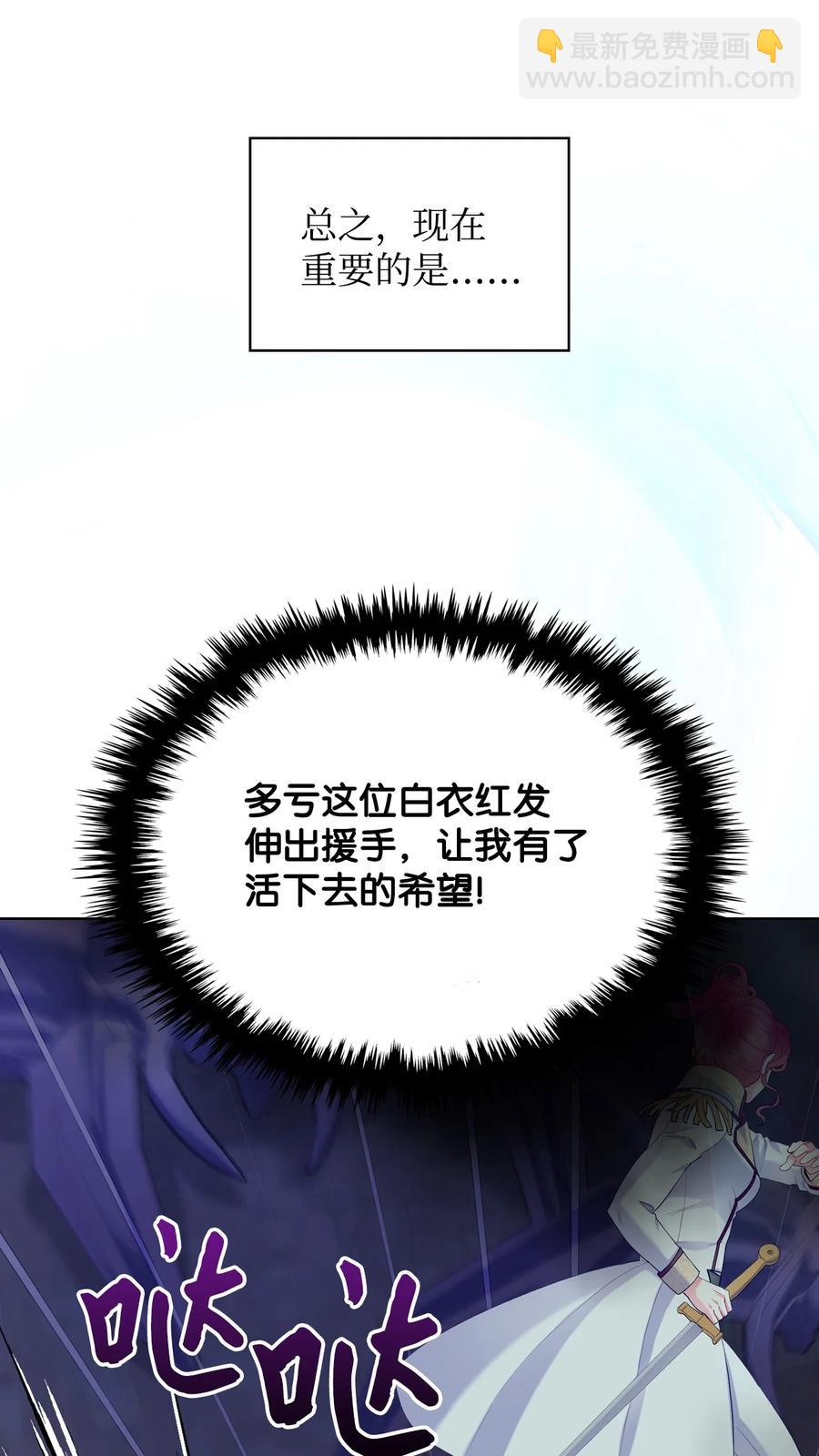 《恶女的养成法则》48 并肩作战 第5页