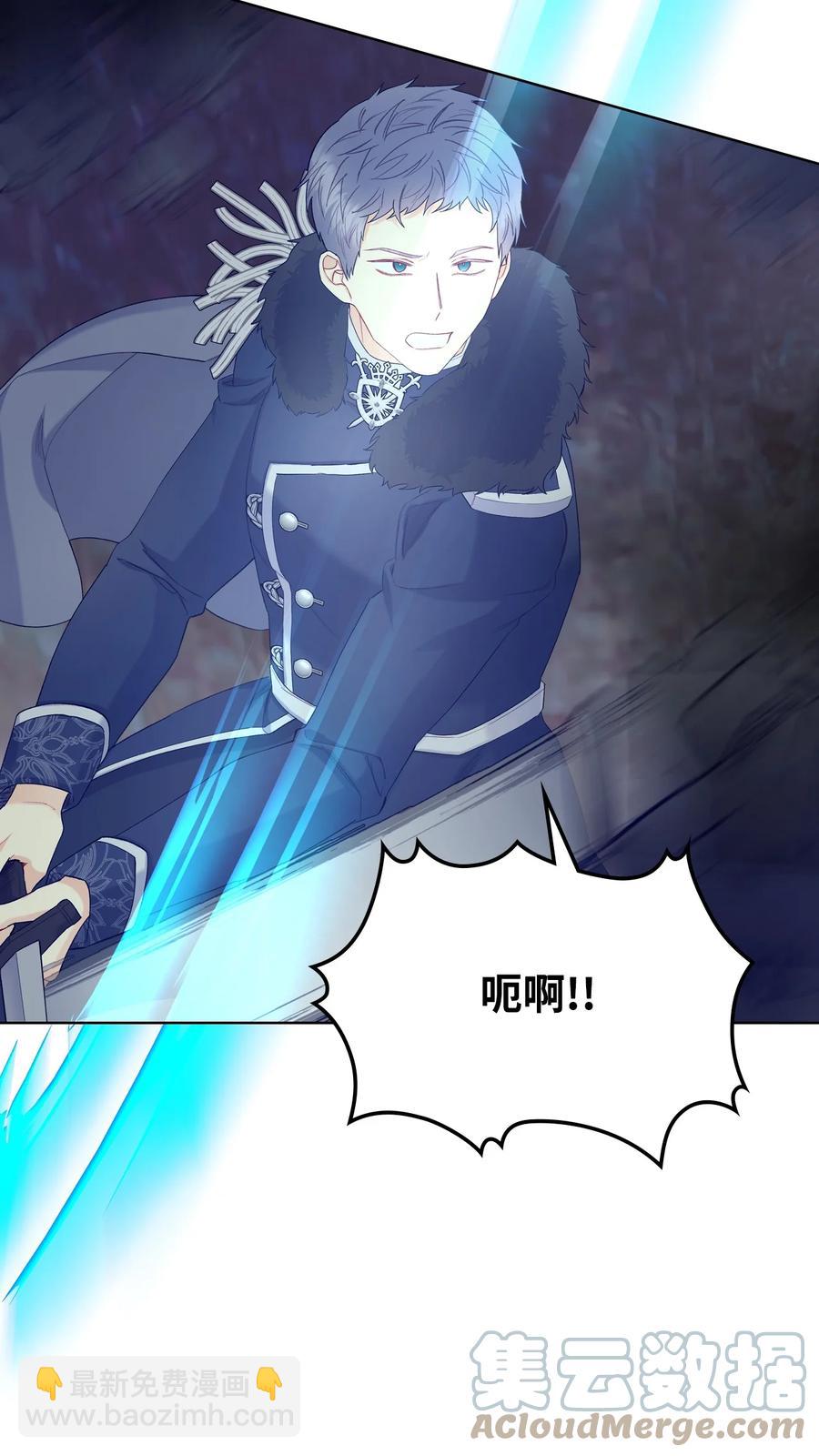 《恶女的养成法则》48 并肩作战 第7页