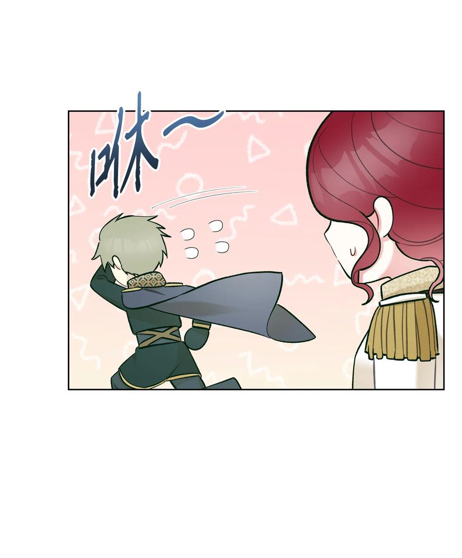 《恶女的养成法则》45 寻找夏罗娜 第20页