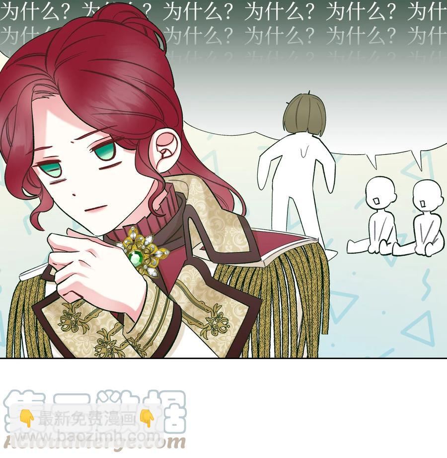 《恶女的养成法则》45 寻找夏罗娜 第25页